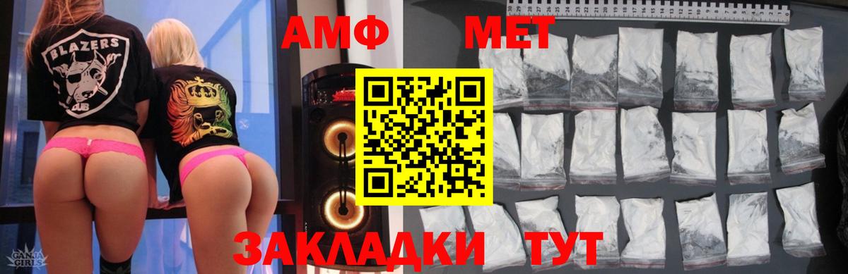 АМФ 97% Коряжма