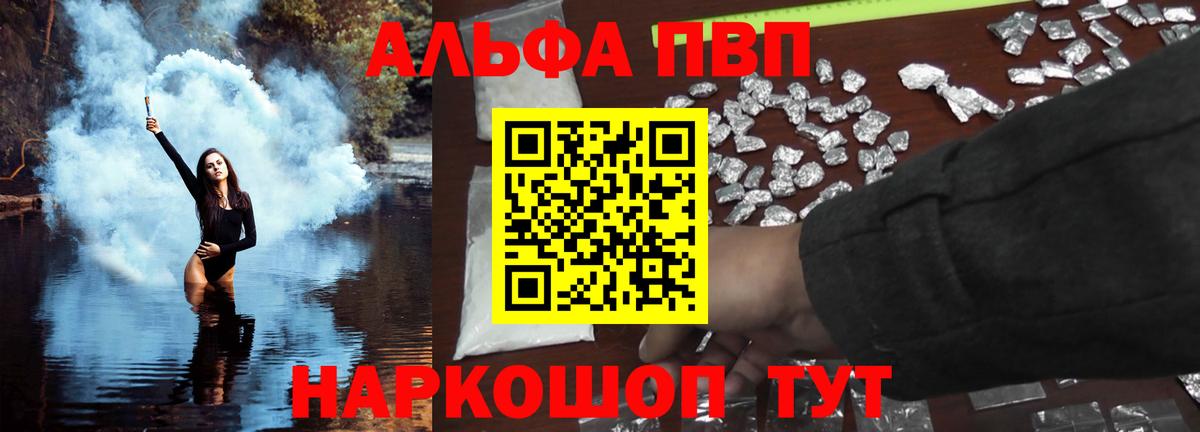 A-PVP крисы CK Коряжма