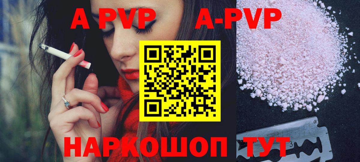 Альфа ПВП СК КРИС  Вход с VPN  Коряжма  Alpha-PVP  Alfa_PVP СК КРИС  Alpha-PVP Crystall 