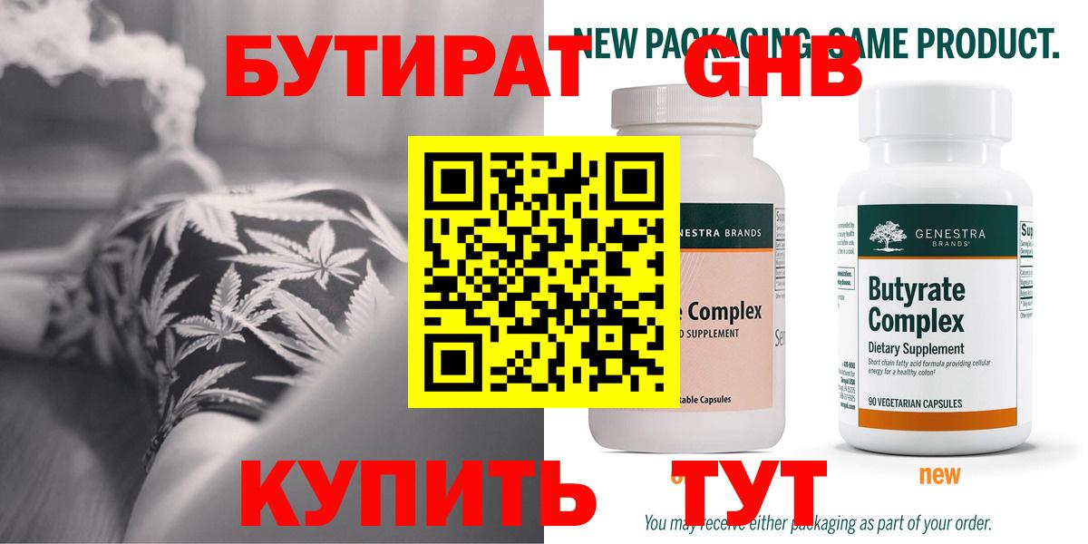 Бутират Butirat  Вход с VPN  Коряжма 