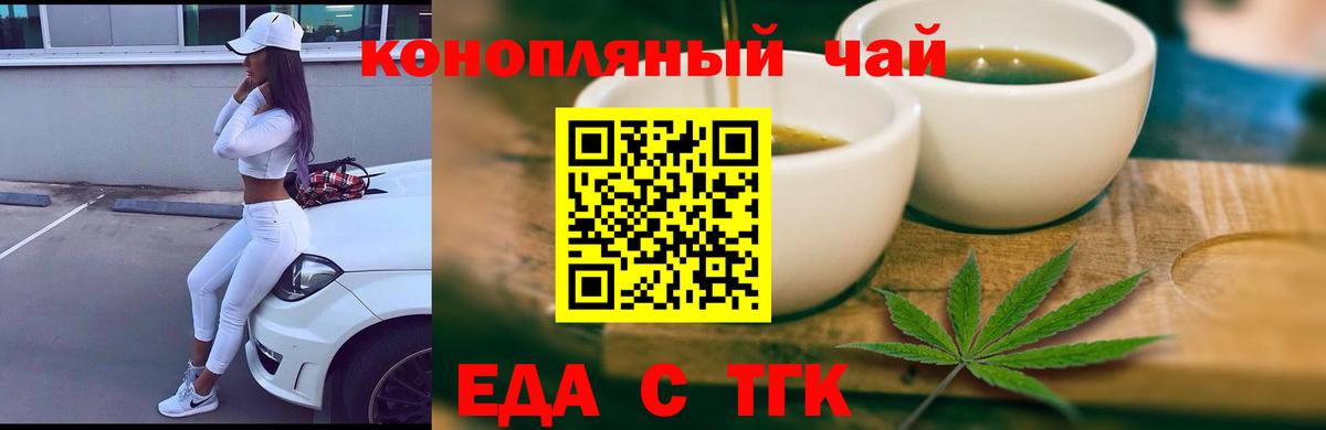 Печенье с ТГК конопля  Вход с VPN  Коряжма 