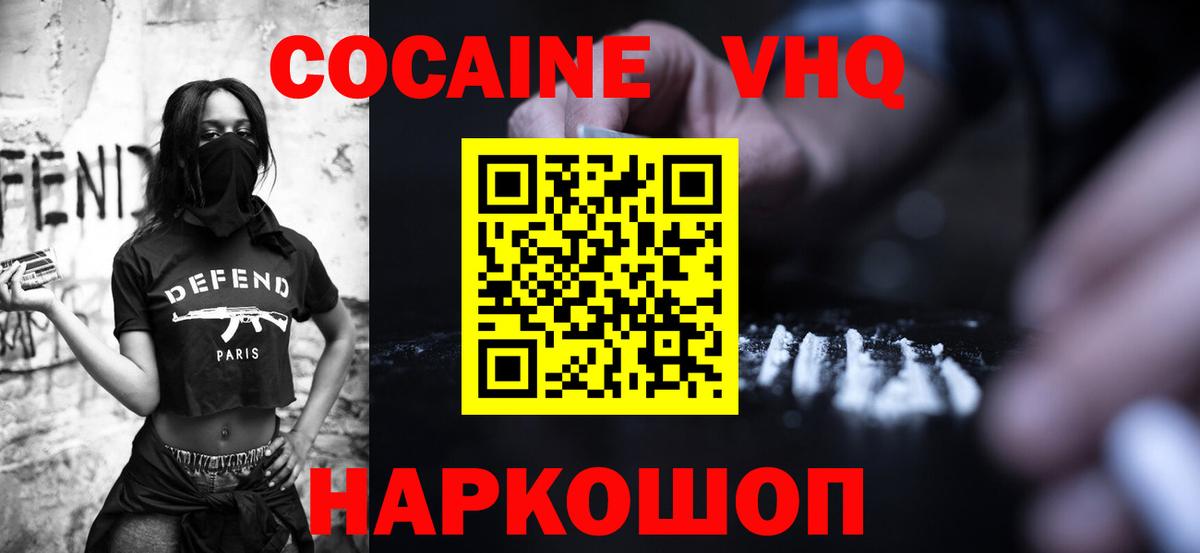 COCAIN Columbia  Вход с VPN  Коряжма 