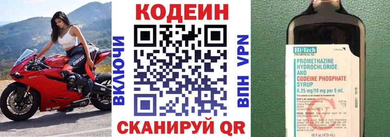 omg как войти  где купить наркоту  Коряжма  Кодеиновый сироп Lean Purple Drank 