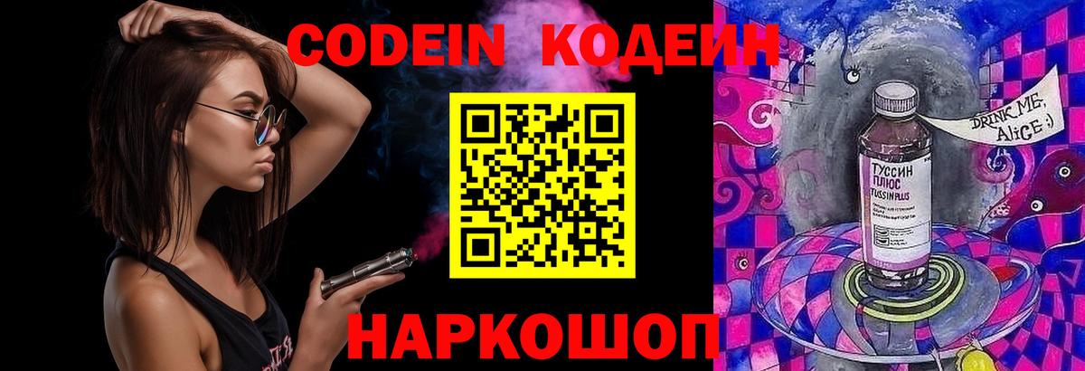 Кодеиновый сироп Lean напиток Lean (лин)  Кодеиновый сироп Lean напиток Lean (лин)  Коряжма  Вход с VPN 