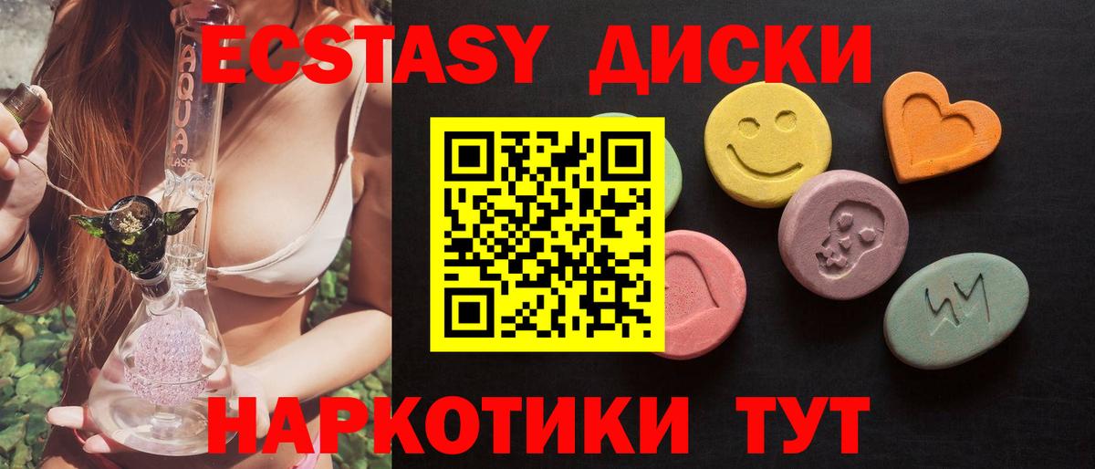 Коряжма  Ecstasy XTC  ЭКСТАЗИ  Вход с VPN 