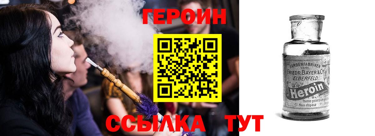 Коряжма  ГЕРОИН Афган  Героин  Вход с VPN 