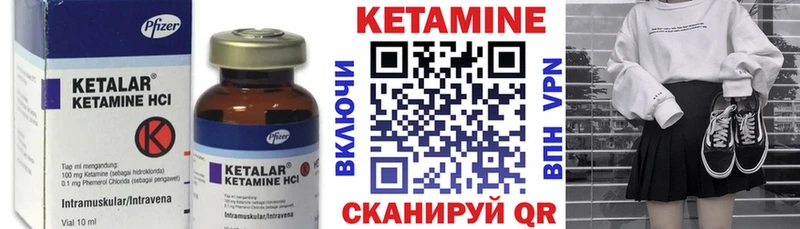 Кетамин VHQ  маркетплейс формула  Коряжма 