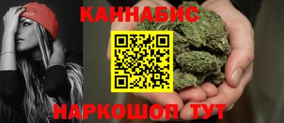 каннабис Краснокаменск