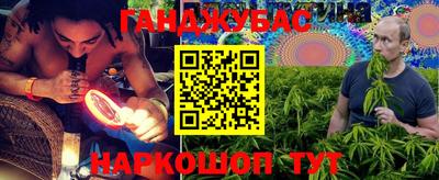каннабис Краснокаменск