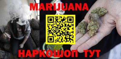 каннабис Краснокаменск