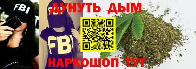 каннабис Краснокаменск