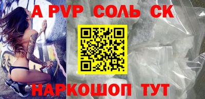 соль курить ск Краснодар