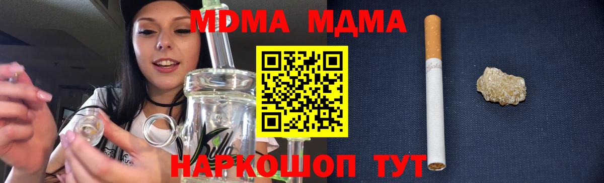 Коряжма  MDMA  Вход с VPN  MDMA молли 
