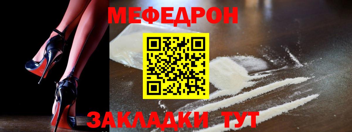 Мефедрон мука Коряжма