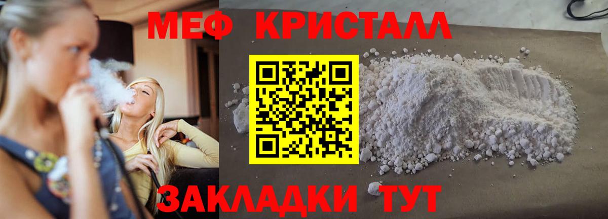 МЕФ мука  МЕФ  Вход с VPN  Коряжма  МЯУ-МЯУ VHQ 