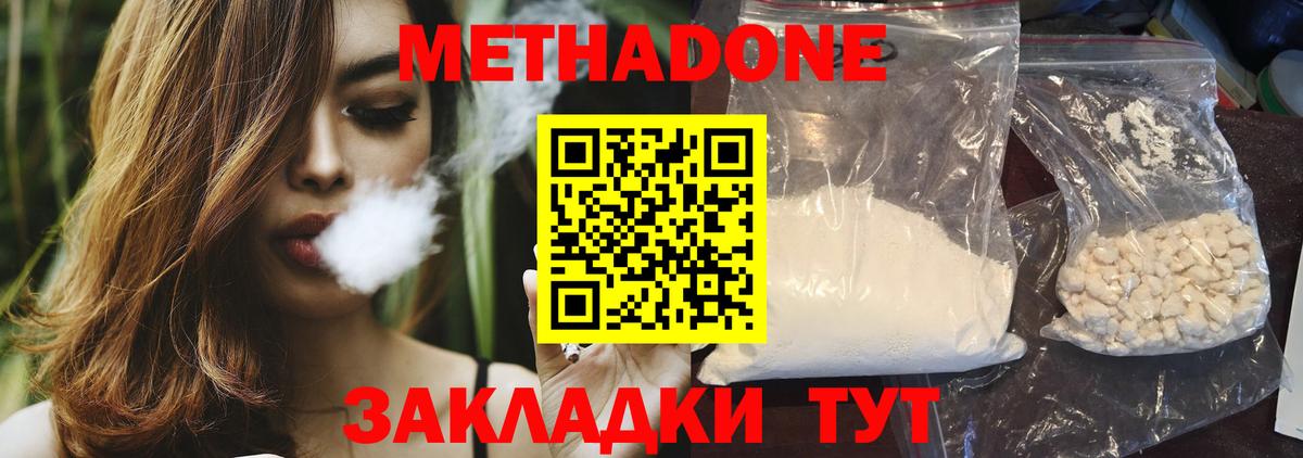 Метадон VHQ  Вход с VPN  Коряжма 
