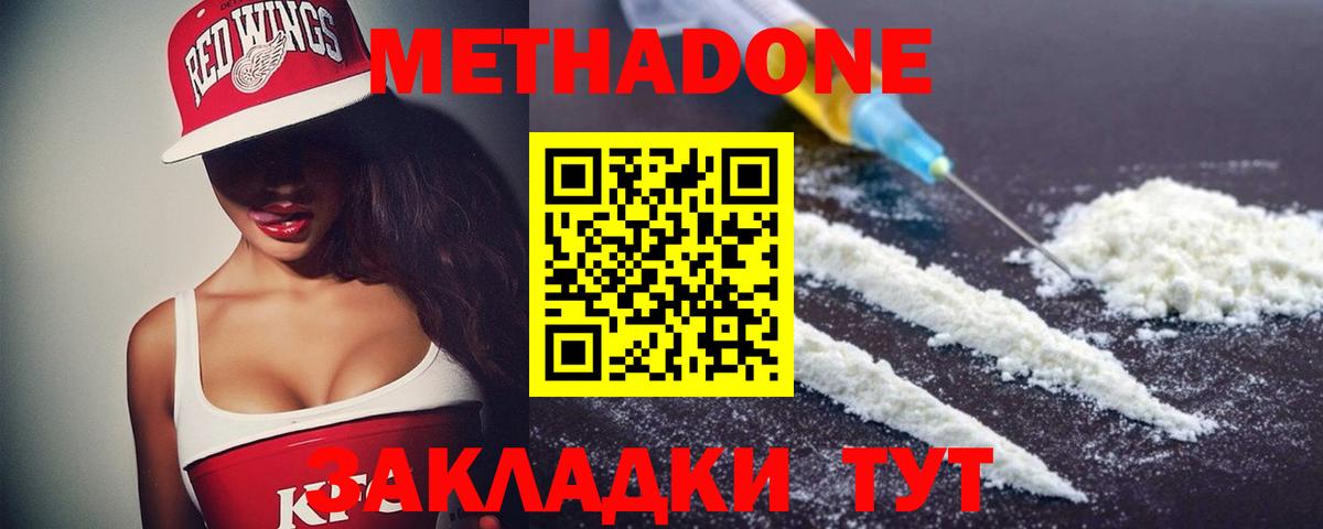 Метадон белоснежный Коряжма