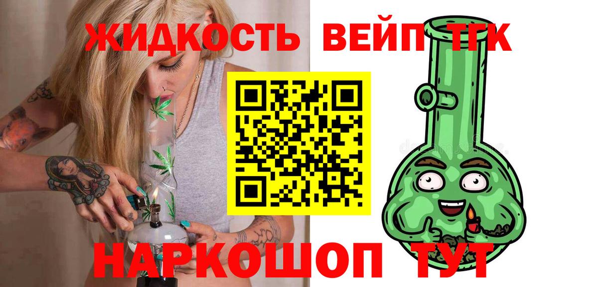 Дистиллят ТГК вейп Коряжма