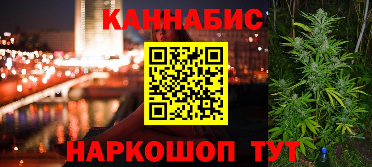 Коряжма  Бошки марихуана SATIVA & INDICA  Шишки марихуана VHQ  Вход с VPN  Конопля семена 